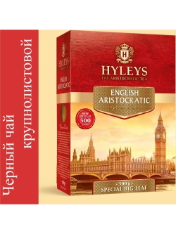 Чай Английский Аристократический 500 гр