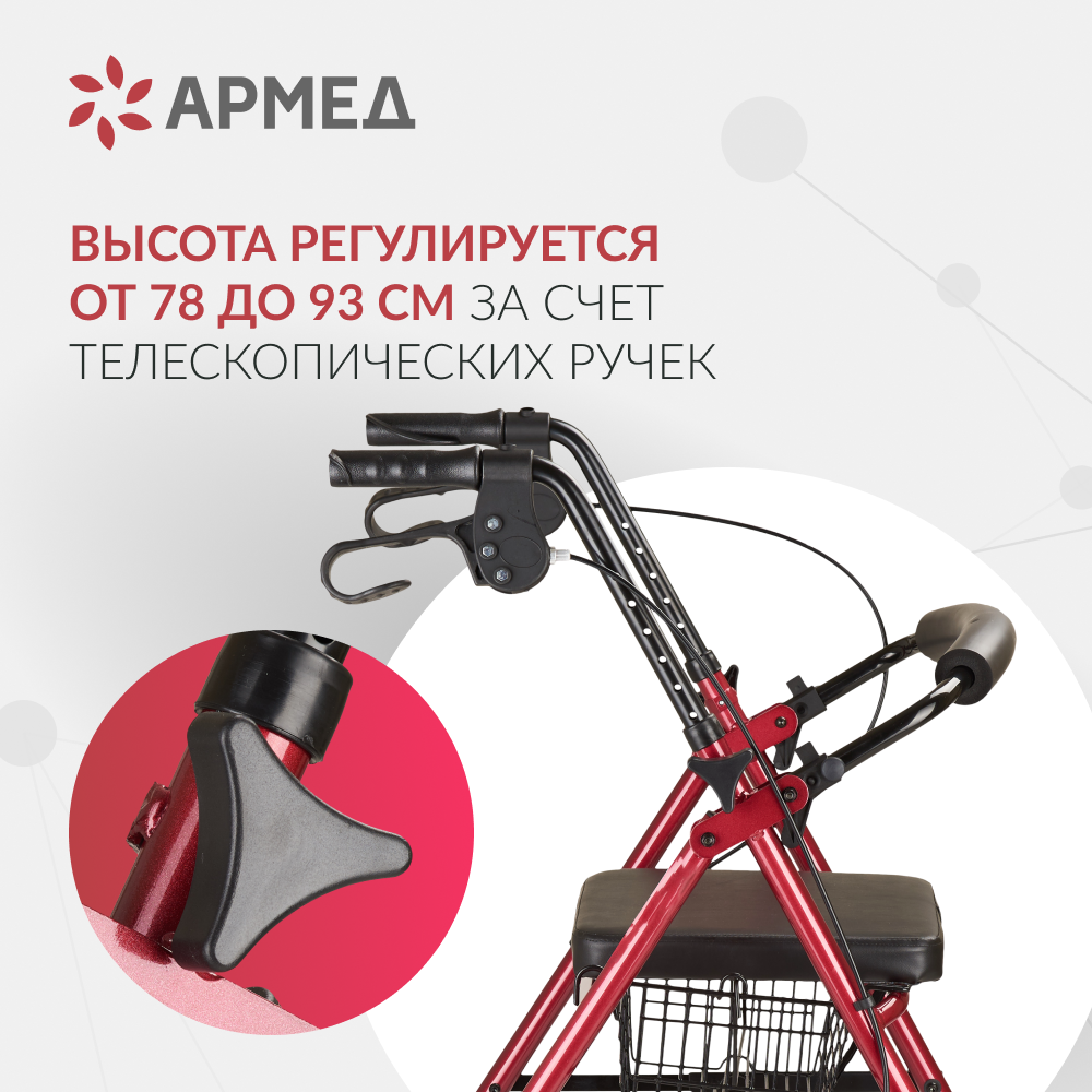 Ходунки (роллаторы) Armed KR966LH