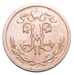 1/2 копейки Николай II. СПБ. 1913 год. XF-