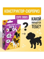 Конструктор - сюрприз Cute dogs, сборная фигура собаки