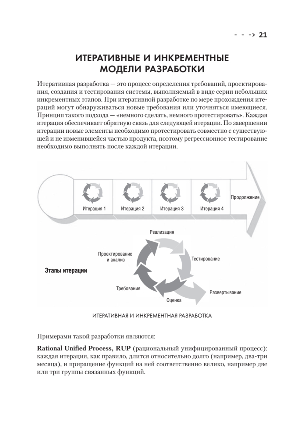 Сам себе тестировщик. Пошаговое руководство по тестированию ПО