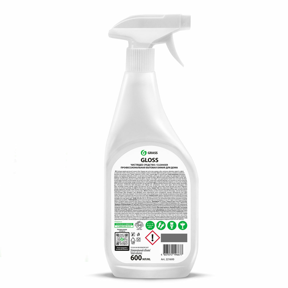 Средство для чистки сантехники кислотное 600 мл, GRASS GLOSS, триггер