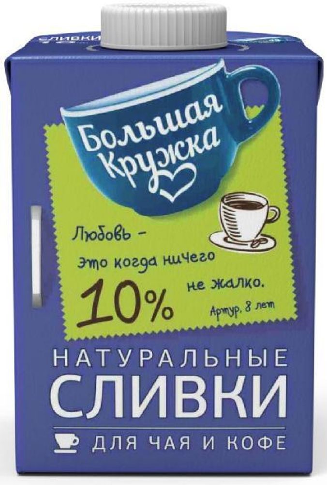 Сливки стерилизованные 10%, Большая кружка, без змж, 0,5