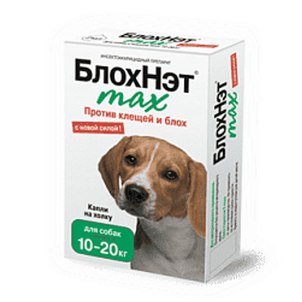 БлохНэт Max капли д/собак 10-20 кг по 2 мл от блох, власоедов, ушных и иксодовых клещей и комаров