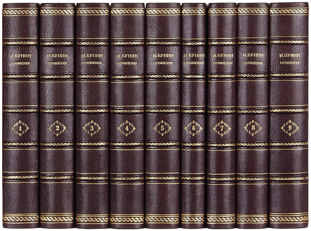 Бунин И.А. Собрание сочинений. В 9 т. М.: Изд. Художественная литература, 1965-1967г.