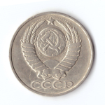 50 копеек 1982 г. XF