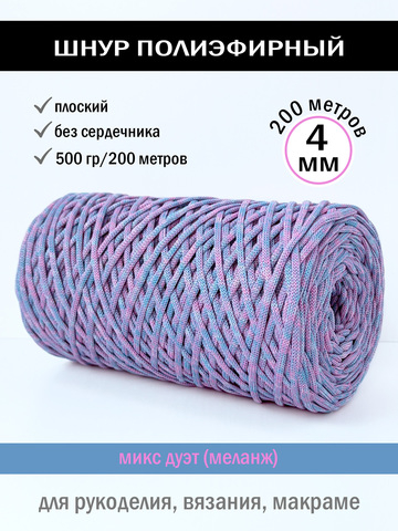 пэш-4-200-микс дуэт