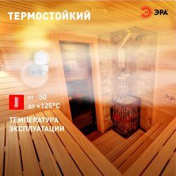 Светильник ЭРА НББ 01-60-003 для бани и сауны полиамид/стекло угловой IP65 E27 max 60Вт белый НПБ400 термостойкий | Светильники ЖКХ РБ