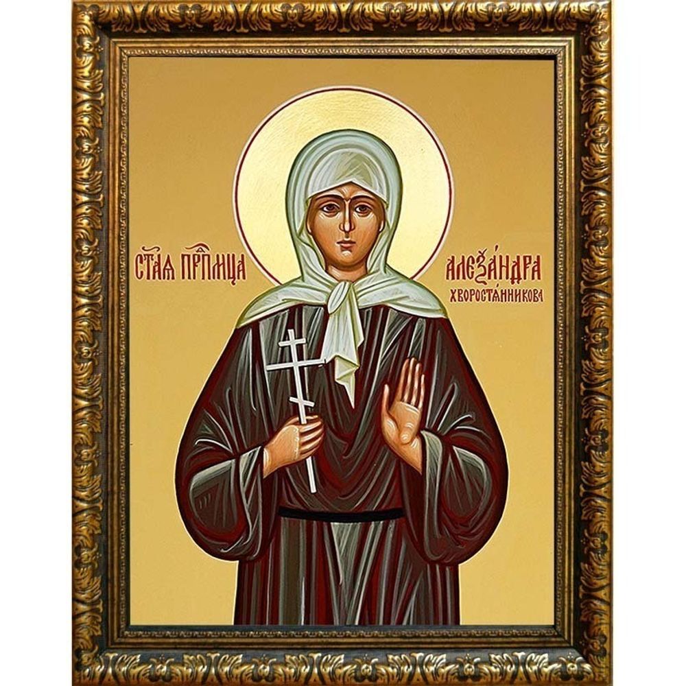 Александра Хворостянникова преподобномученица послушница. Икона на холсте.