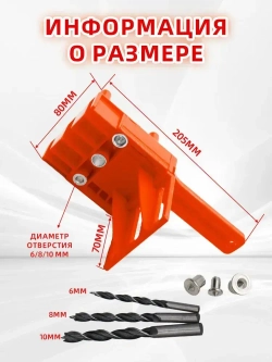 Деревянный сверлильный направляющий для прямых отверстий, 38 предметов