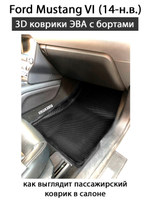 передние эво коврики в авто для ford mustang iv 14-нв от supervip