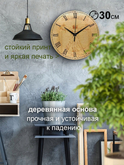 Часы настенные из МДФ 30 см винтаж Декор для дома, подарок