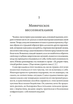 Вертикальный лабиринт индивидуации в юнгианской психологии (PDF)