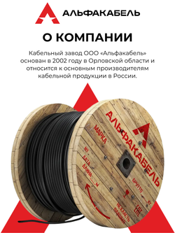 Силовой кабель ВВГнг(А)-LSLTx 3х2,5 (Альфакабель) - 100 метров