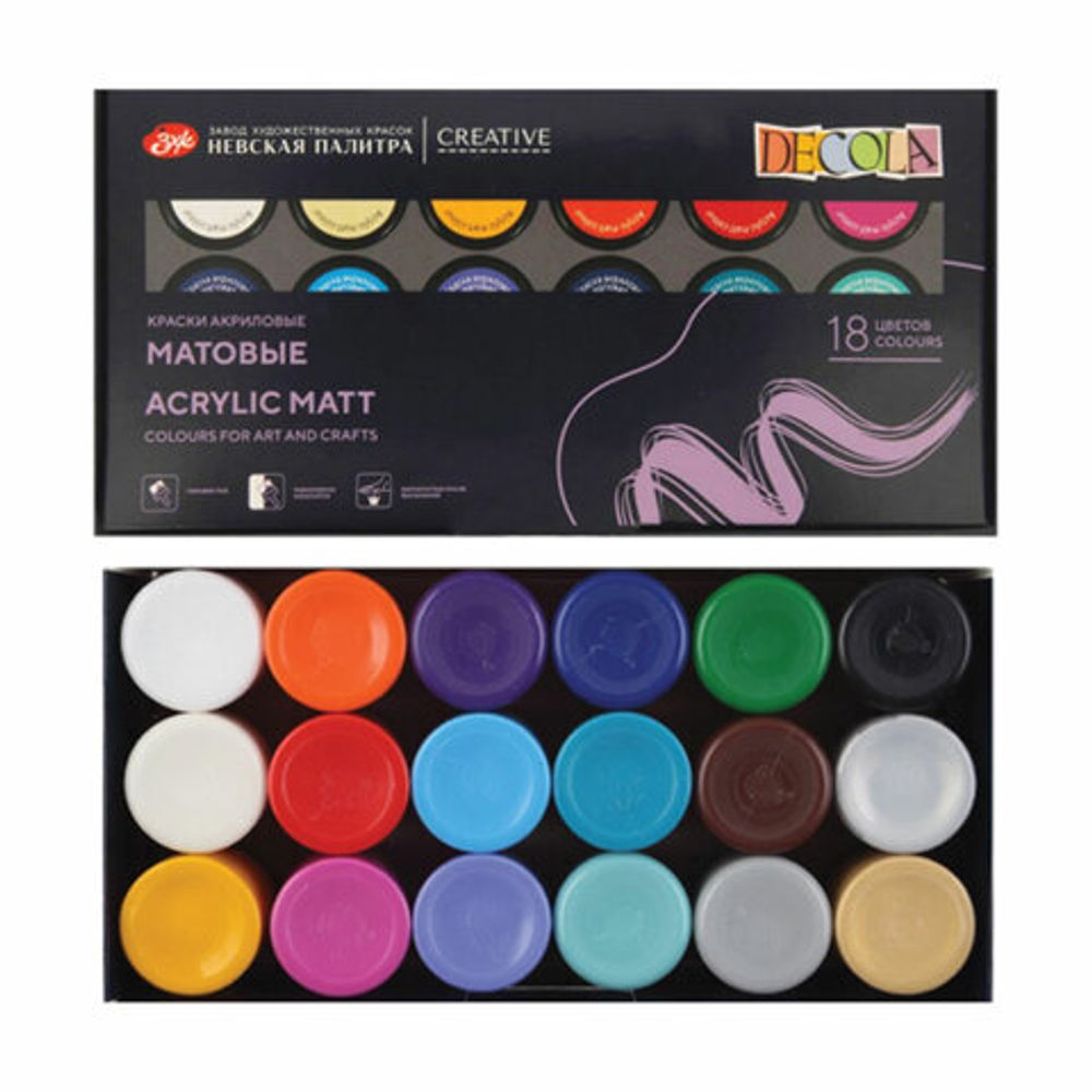 Краски акриловые матовые "Декола", 18 цветов по 20 мл, в банках, 143412150