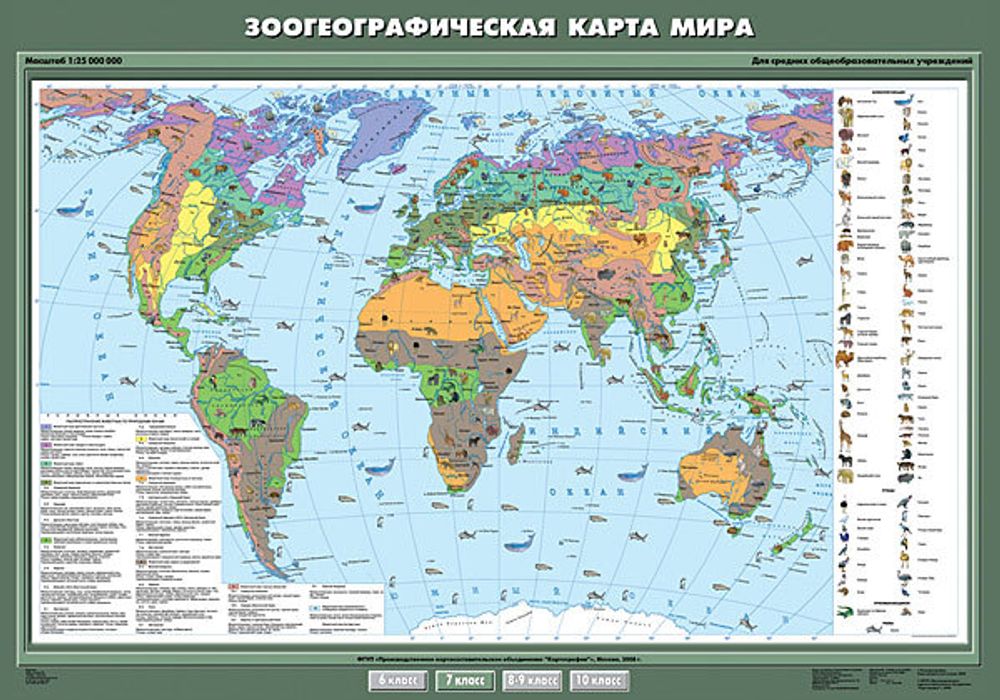 Зоогеографическая карта мира