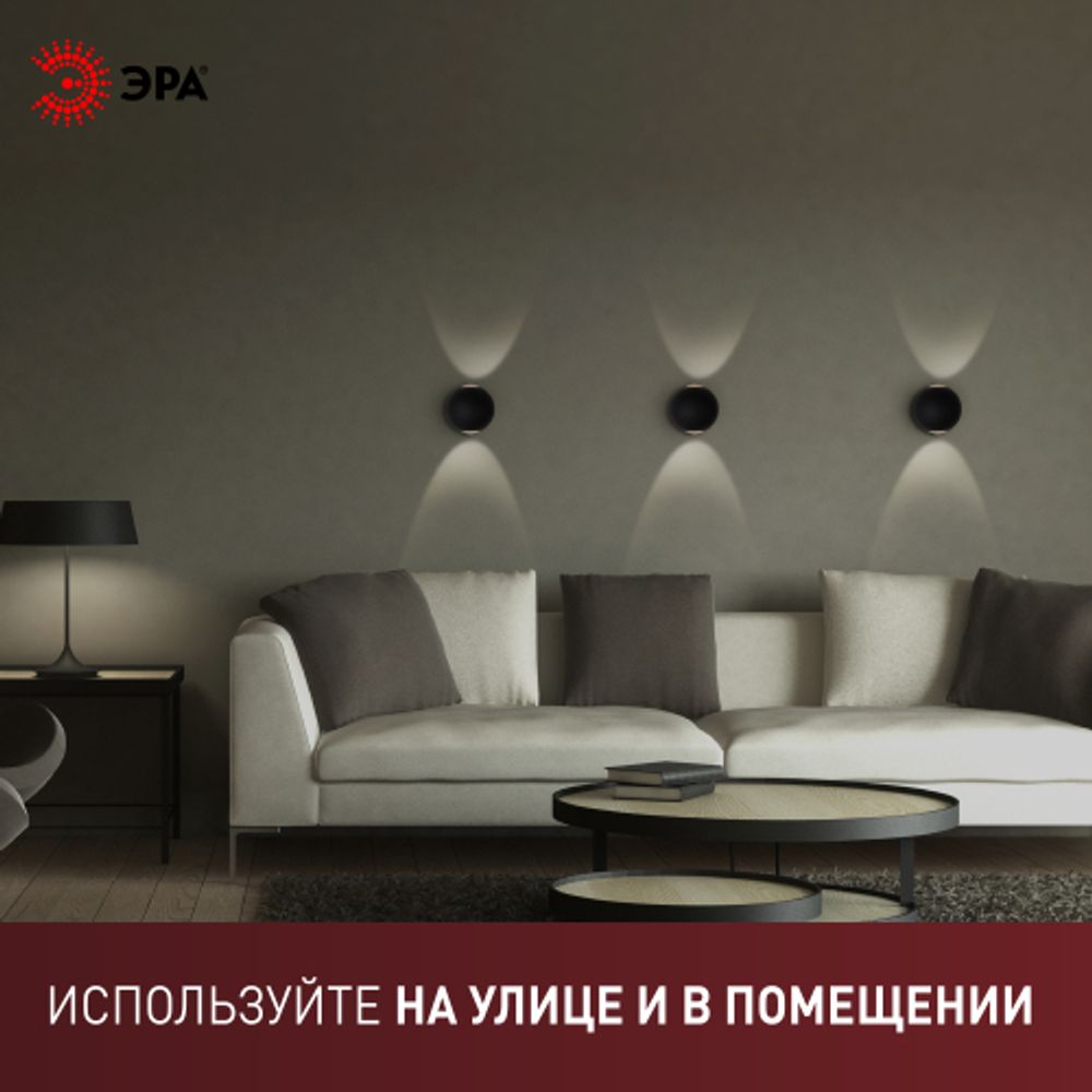 Светильник декоративный настенный светодиодный ЭРА WL11 BK 2х1Вт 3000К IP54 черный для интерьера и фасадов зданий | Настенная подсветка