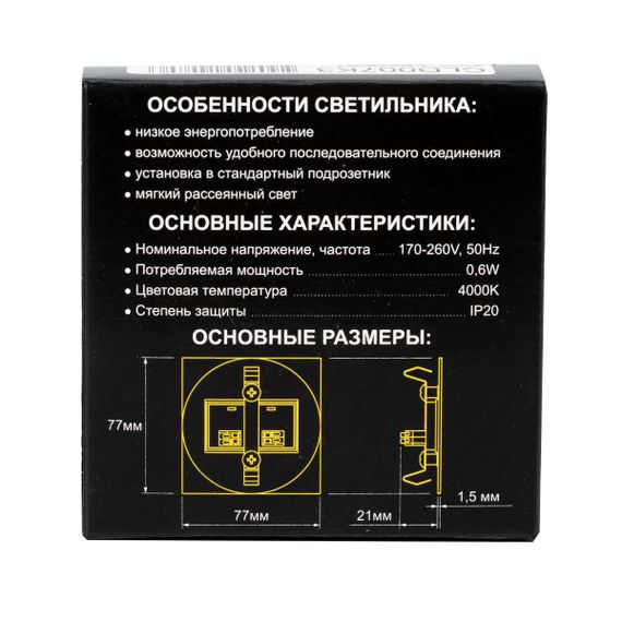Встраиваемый светильник Citilux Скалли бронза CLD007K3