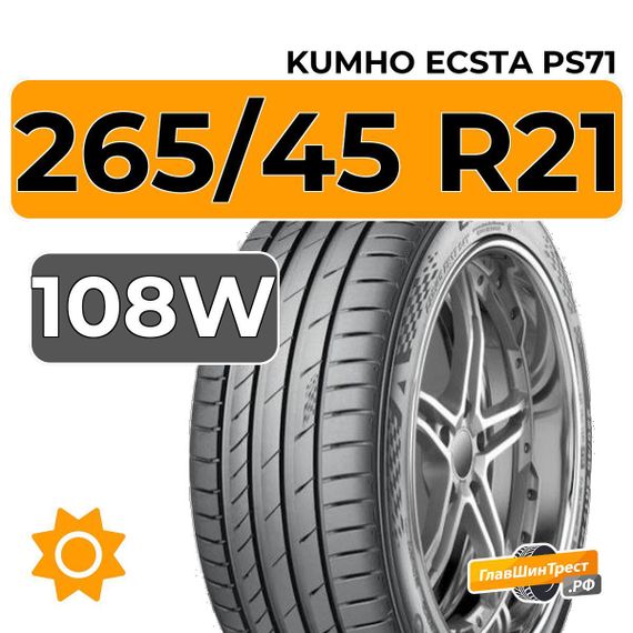 Kumho Ecsta PS71 SUV 265/45 R21 108W XL