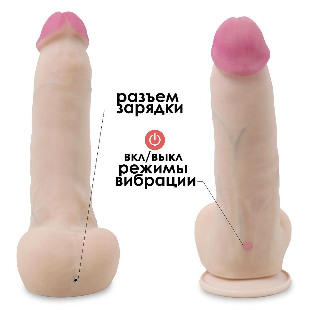 Телесный перезаряжаемый вибратор-реалистик из неоскин - 22,5 см. (Цвет: телесный)