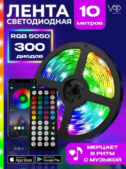 Светодиодная лента RGB 10м, гирлянда, управление с телефона и пульта, многоцветная подсветка для кухни и комнаты