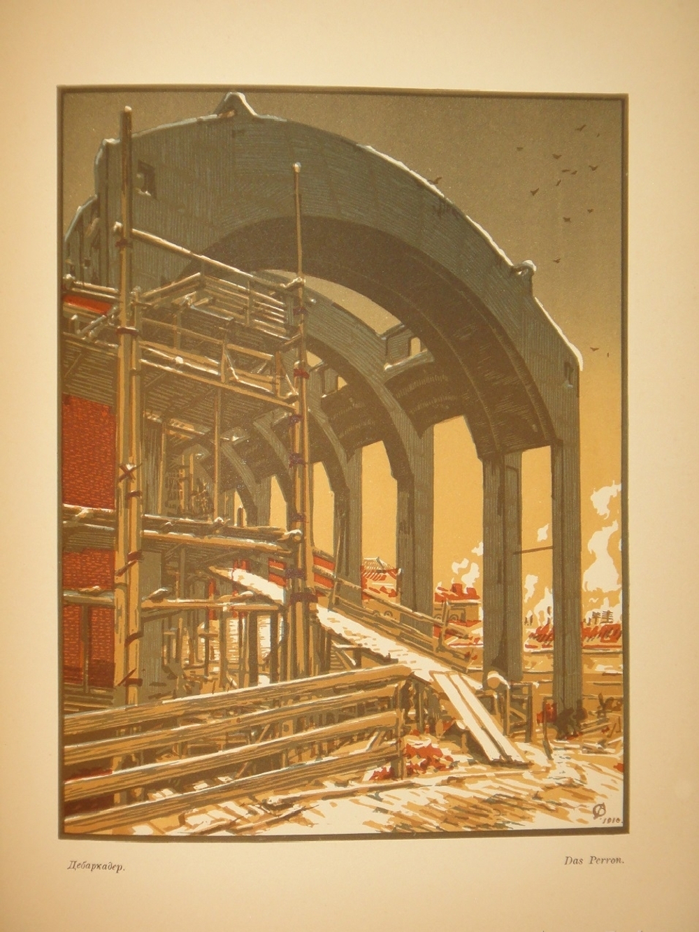"В.Фалилеев". Н.И.Романов. 1923г.