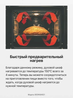 Духовой шкаф Hansa BOEW684021