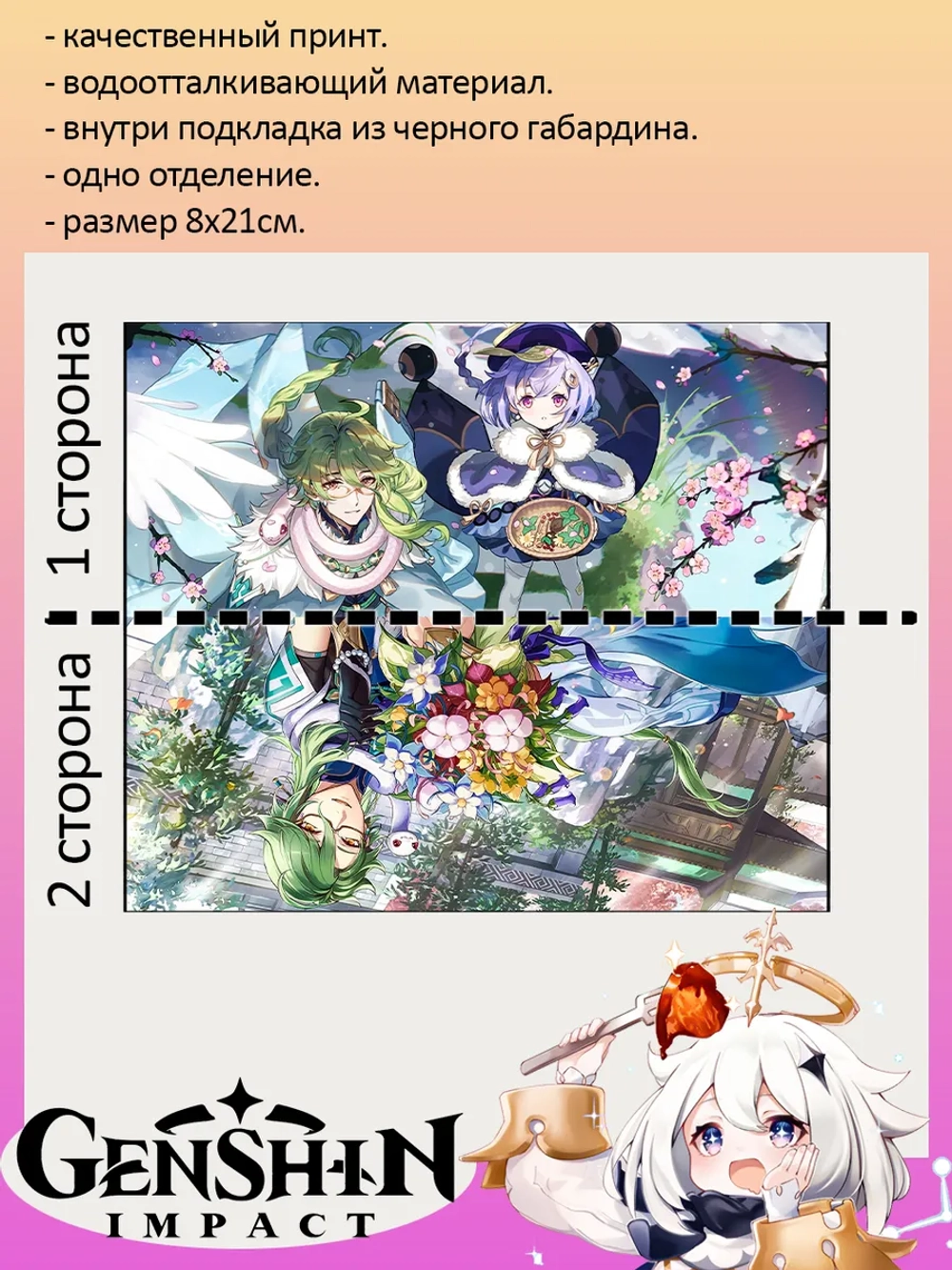 Пенал Косметичка