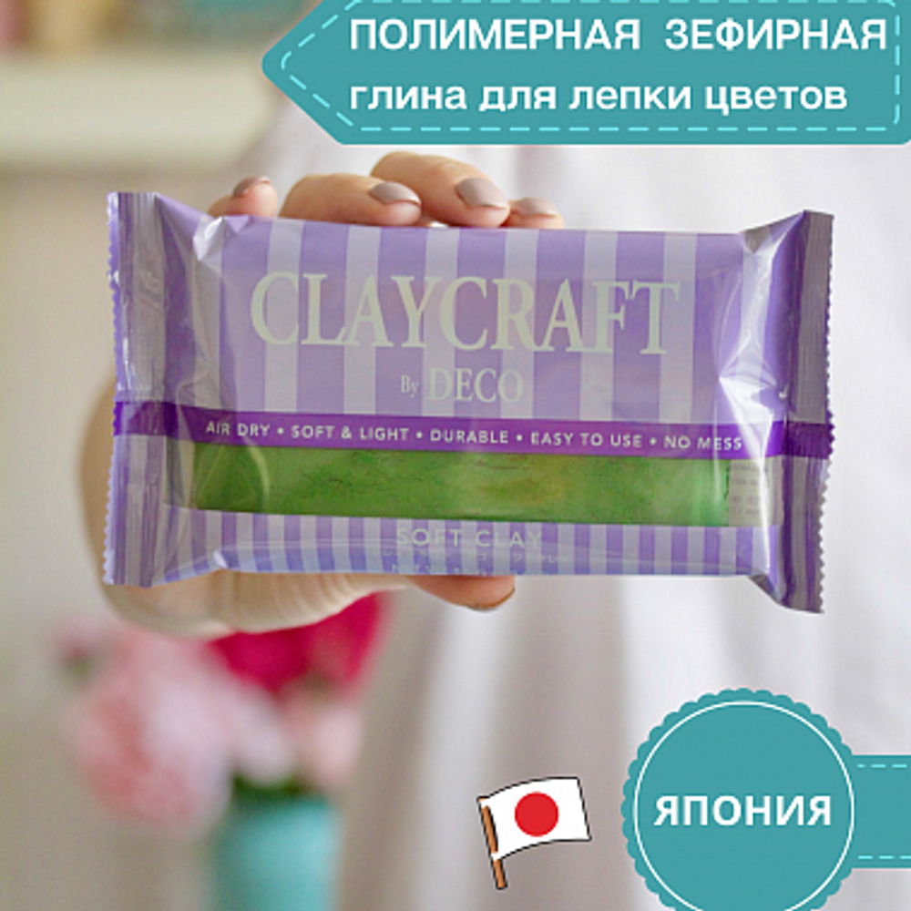 Полимерная глина CLAYCRAFT BY DECO, самоотвердевающая, цвет Зеленый, 55 гр