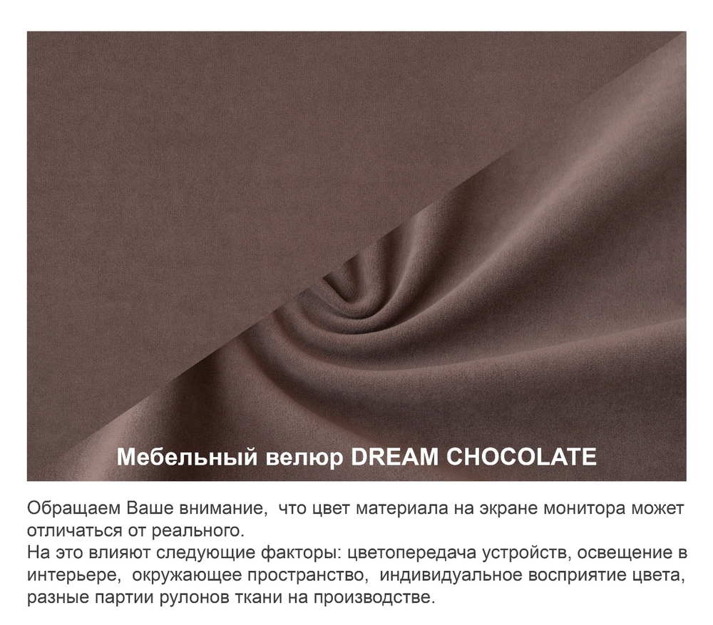 Диван прямой "Форма" Dream Chocolate (шоколад)