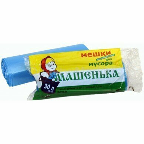 Мусорный пакет 30л/МАША СИНИЙ 20шт/рул