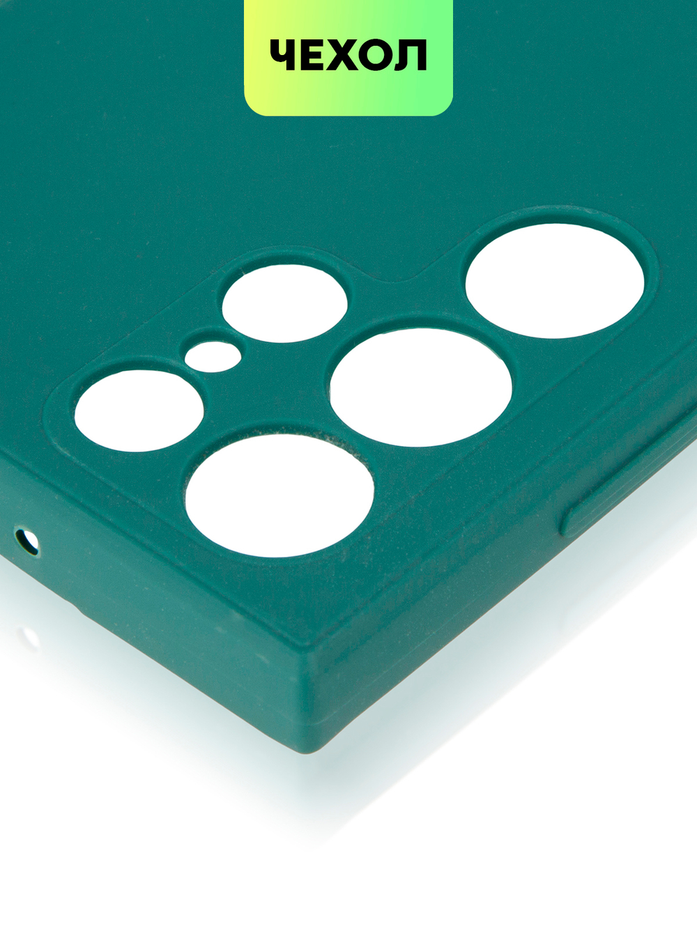 Чехол BROSCORP для Samsung Galaxy S22 Ultra оптом (арт. SS-S22U-COLOURFUL-DARKGREEN)