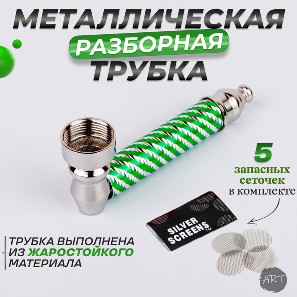 Металлическая трубка MT-12
