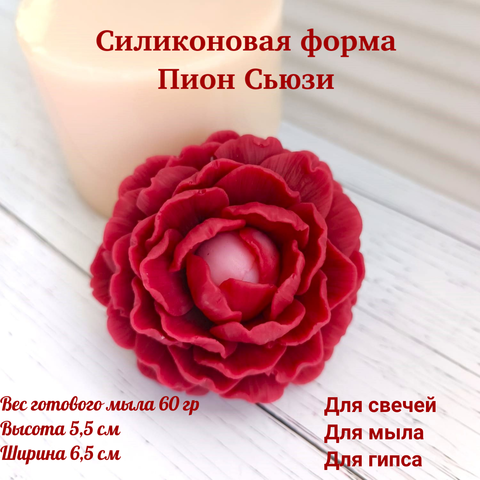 Силикон.форма 