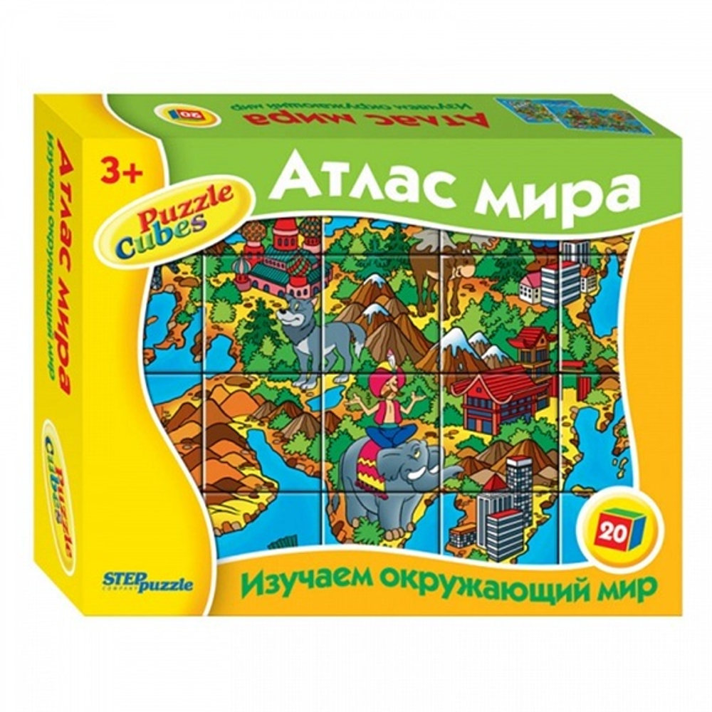 Кубики Атлас мира 20 шт. 87317 148-018