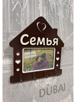Ключница настенная "Семья"