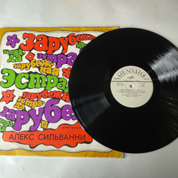 Винтажная виниловая пластинка LP Алекс Сильванни Электроорган (СССР 1978)