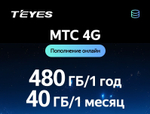 МТС 4G SIM активация для автомагнитол Teyes CC4 - тариф 480 ГБ / 1 год