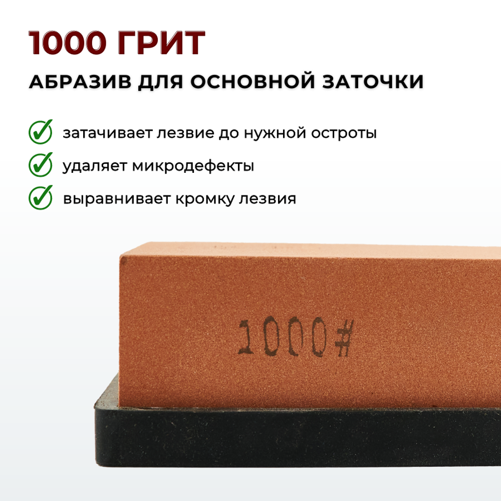 Камень точильный #1000 с силиконовой подставкой, TOGAWA