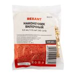 Наконечник вилочный REXANT 6.5 мм, 1-1.5 мм² (НВ 1.5-6)