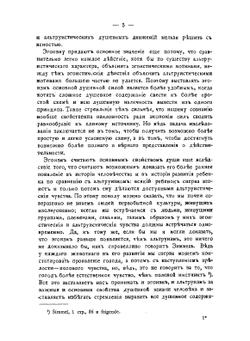 Альтруистическая мораль и ее индивидуалистическое обоснование | А.И. Яроцкий
