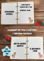 Блокнот "Лошадка"