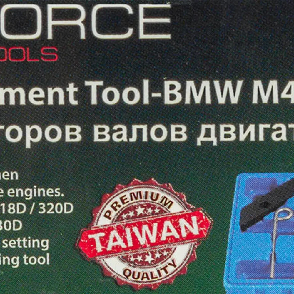 Набор фиксаторов для обслуживания двигателей BMW,5пр. (M47, M57, 2.0, 3.0), в кейсе RockForce##Rock FORCE RF-905G17