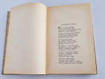 "Полное собрание стихотворений А.А.Фета". . 1912г. - антикварное издание