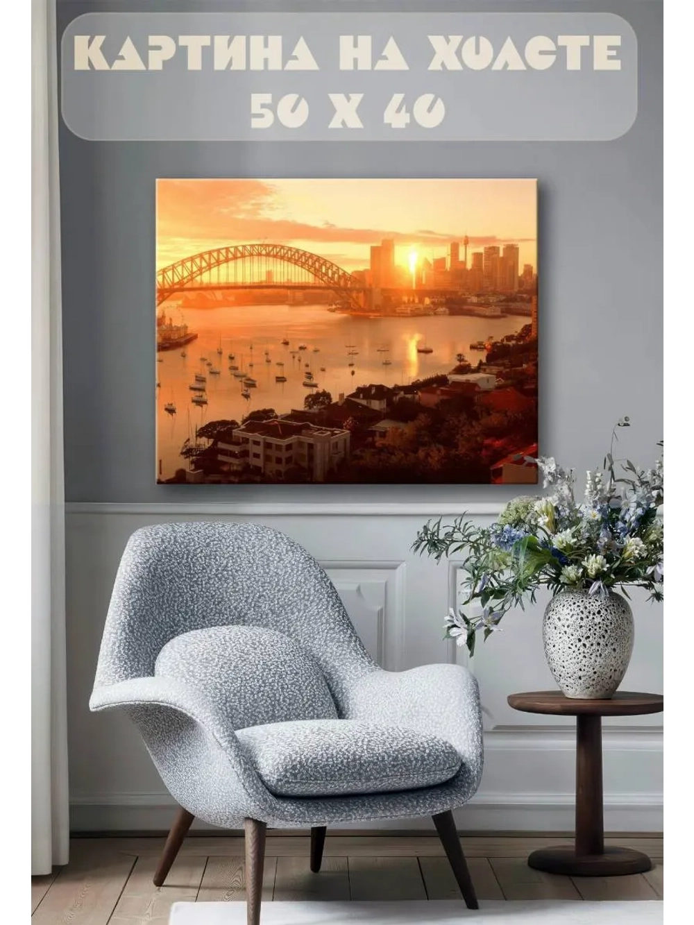 Картина на стену 40 X 50 Закат в городе