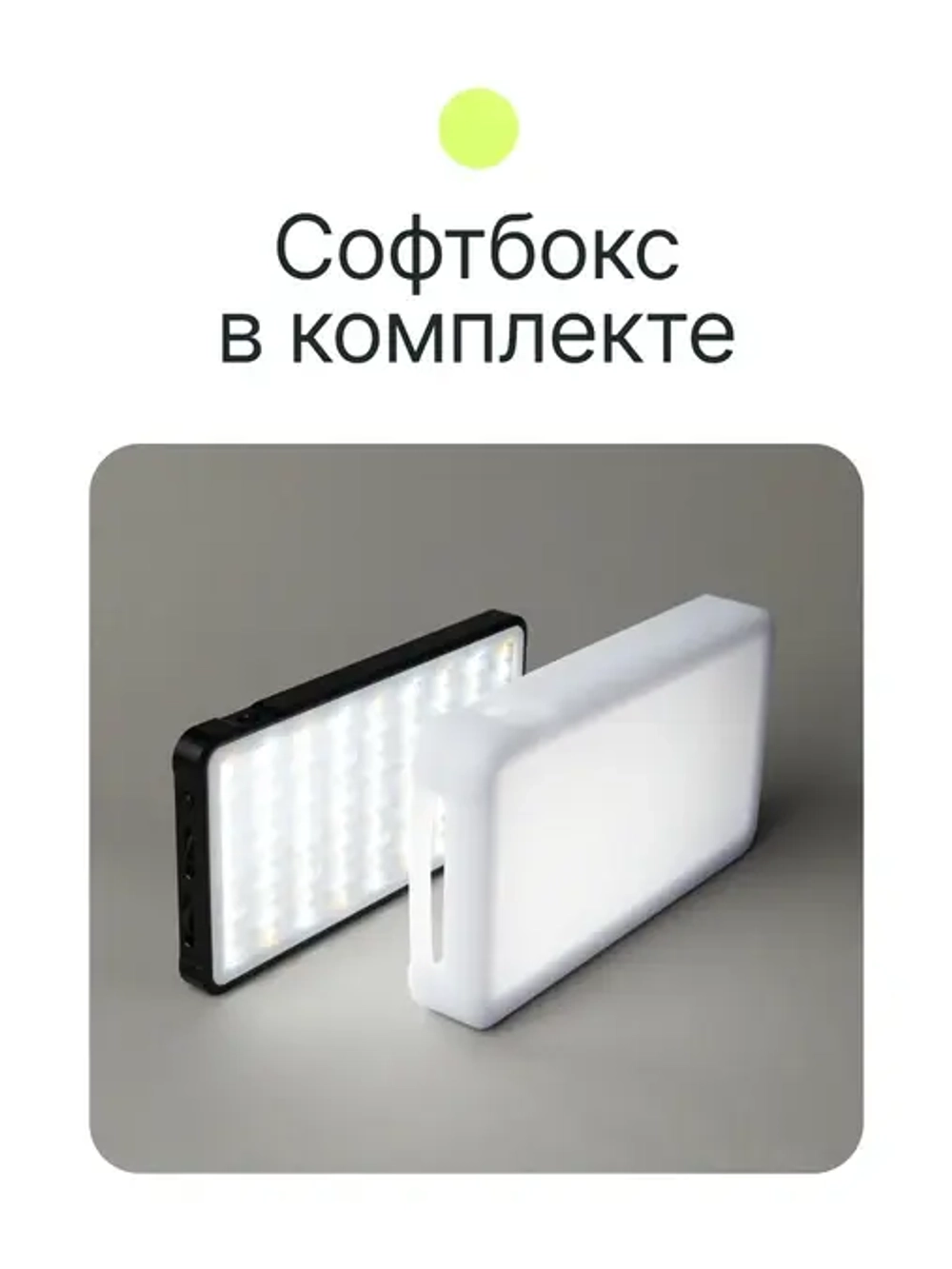 Осветитель светодиодный Raylab RL-LED12RGB 2500-9000К