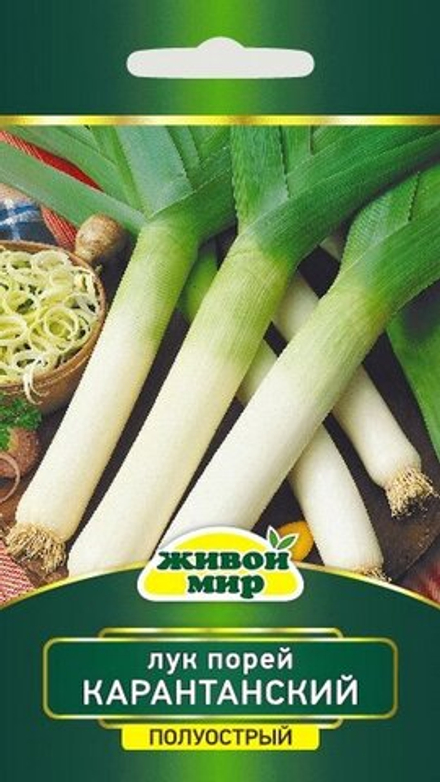 Лук-порей "ЖМ. Kapaнтaнcкий" 1г., Германия.