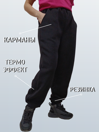 БРЮКИ МУЖСКИЕ