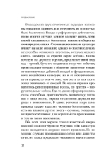 Пути России от Ельцина до Батыя