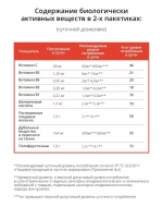 Хемохим Атоми (HemoHIM Atomy) — источник силы и жизненной энергии организма 1200мл — 60 пакетиков по 20мл